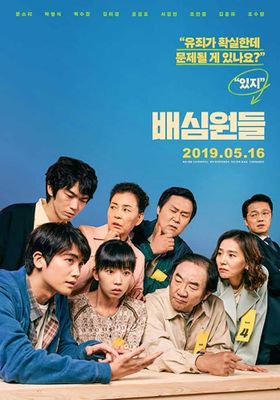 8 คนพิพากษา 2019 โปสเตอร์