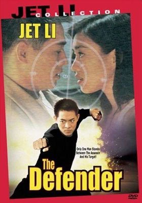  บอดี้การ์ดขอบอกว่าเธอเจ็บไม่ได้ 1994 โปสเตอร์
