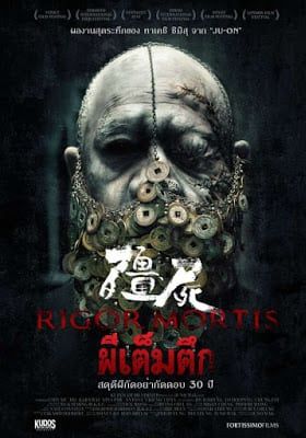 ผีเต็มตึก 2015 โปสเตอร์