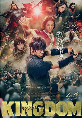  ราชอาณาจักร 2019 โปสเตอร์