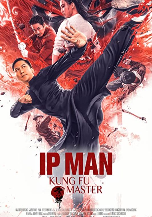 โปสเตอร์ ยิปมัน ปี2019 (2019)