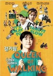 วิ้งสู้ฝันฉันสู้ตาย 2016 โปสเตอร์