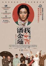 อย่าคิดหลอกเจ้ 2016 โปสเตอร์