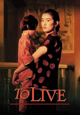  คนตายยาก 1994 โปสเตอร์