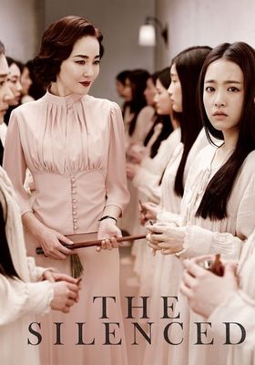 โรงเรียนสยด สัญญาณสยอง 2015 โปสเตอร์