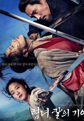 ศึกจอมดาบชิงบัลลังก์ 2015 โปสเตอร์