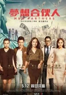 ภารกิจพิชิตฝัน 2016 โปสเตอร์