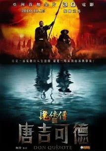 หุบเขาเทพยุทธคัมภีร์เทวดา 2015 โปสเตอร์
