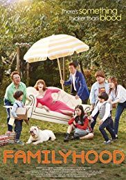 โปสเตอร์ Familyhood (Gutbal Siggeul) (2016) (2016)