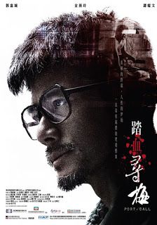 ฆาตกรรมจำยอม 2015 โปสเตอร์