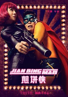 แพนเค้กแมน ฮีโร่ซุปตาร์ 2015 โปสเตอร์