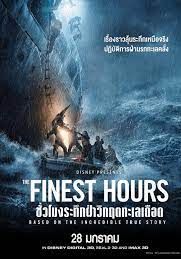 ชั่วโมงระทึกฝ่าวิกฤตทะเลเดือด 2016 โปสเตอร์