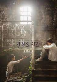 โปสเตอร์ Vanishing Time A Boy Who Returned (2016) (2016)
