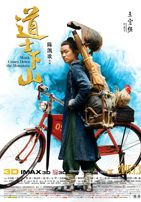 โปสเตอร์ คนเล็กหมัดอรหันต์ (2015)