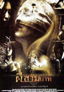ผีสามบาท 2001 โปสเตอร์