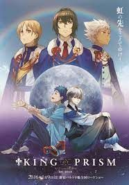 King of Prism by PrettyRhythm (2016) 2016 โปสเตอร์