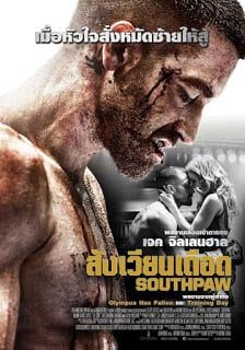 สังเวียนเดือด 2015 โปสเตอร์