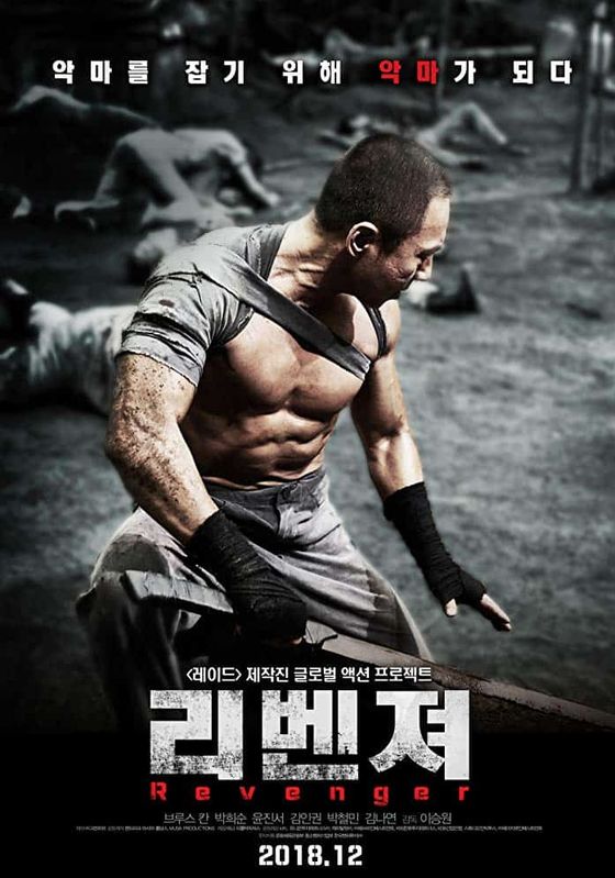 โปสเตอร์ หนี้เลือดคุกทมิฬ (2019)