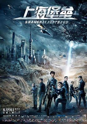 เซี่ยงไฮ้ ปราการมหากาฬ 2019 โปสเตอร์