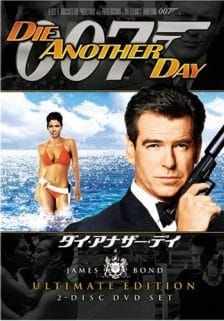  ดาย อนัทเธอร์ เดย์ 007 พยัคฆ์ร้ายท้ามรณะ 2002 โปสเตอร์