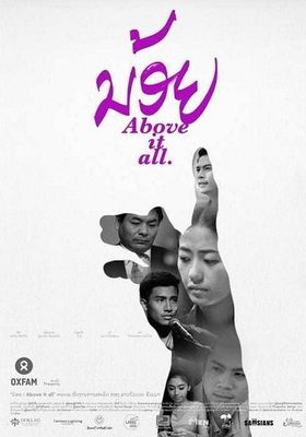 น้อย 2015 โปสเตอร์