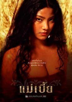 แม่เบี้ย 2001 โปสเตอร์