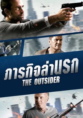ภารกิจล่านรก 2014 โปสเตอร์