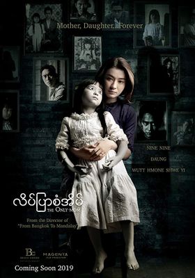 มาร-ดา 2019 โปสเตอร์