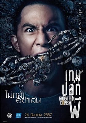 เกมปลุกผี 2014 โปสเตอร์
