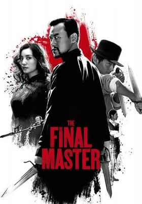 พยัคฆ์โค่นมังกร 2015 โปสเตอร์