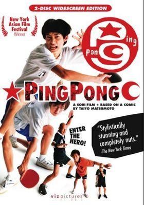 ปิงปอง ตบสนั่น วันหัวใจไม่ยอมแพ้ 2002 โปสเตอร์