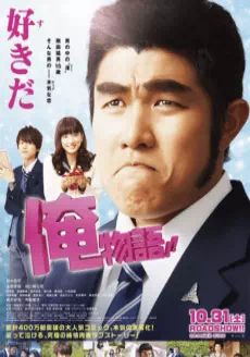  ไม่หล่อแต่เร้าใจ (Soundtrack ซับไทย) 2015 โปสเตอร์