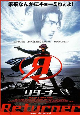  เพชฌฆาตทะลุศตวรรษ 2002 โปสเตอร์