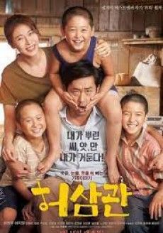 โปสเตอร์ ในดวงใจพ่อ (2015)