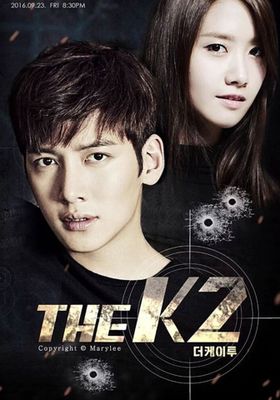 รหัสรักบอดี้การ์ด 2016 โปสเตอร์