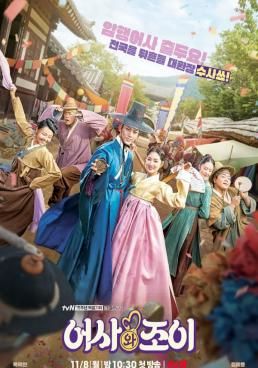 หน่วยลับ ราชการรัก 2021 โปสเตอร์
