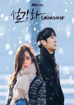 สโนว์ดรอป 2021 โปสเตอร์