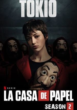 โปสเตอร์ ทรชนคนปล้นโลก ซีซั่นที่ 2 (2017)