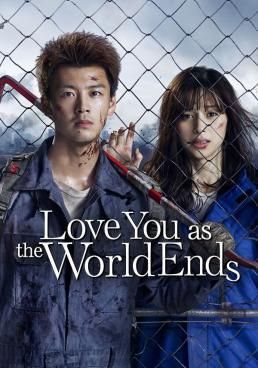 รักเธอตราบวันสิ้นโลก ซีซั่นที่ 1 2021 โปสเตอร์