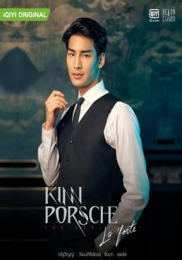 คินน์พอร์ช 2022 โปสเตอร์