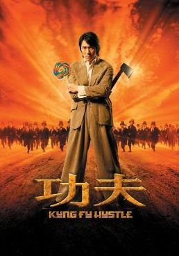 คนเล็กหมัดเทวดา 2004 โปสเตอร์