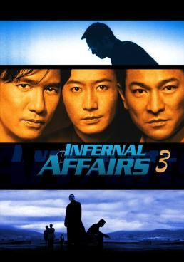 ปิดตำนานสองคนสองคม 2003 โปสเตอร์