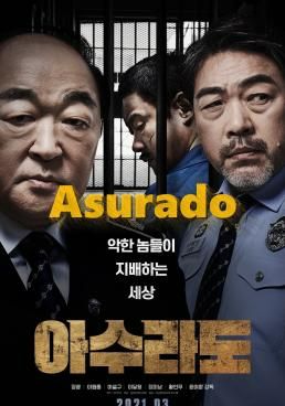 อาซูราโด 2021 โปสเตอร์