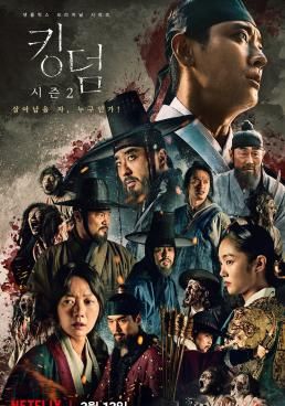 ผีดิบคลั่ง บัลลังก์เดือด Season 2 ( 2020 โปสเตอร์