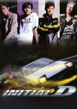 ดริฟท์ติ้ง...ซิ่งสายฟ้า 2005 โปสเตอร์