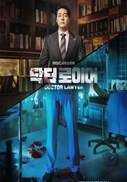 โปสเตอร์ กฎหมายการแพทย์ (2022)