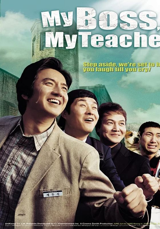 โปสเตอร์ สั่งเจ้าพ่อไปสอนหนังสือ ภาค 2 (2006)