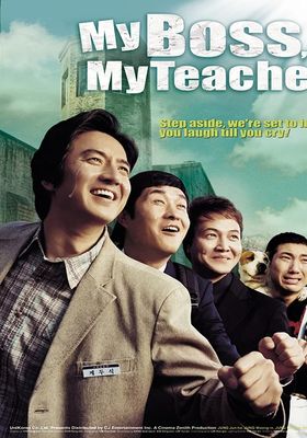 สั่งเจ้าพ่อไปสอนหนังสือ ภาค 2  2006 โปสเตอร์