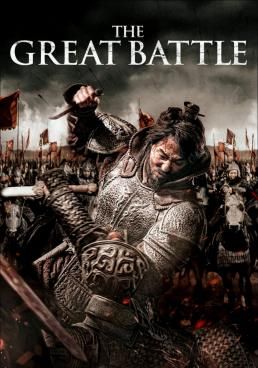 มหาศึกพิทักษ์อันซี 2018 โปสเตอร์