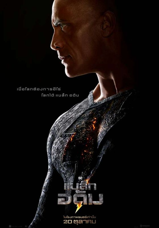 โปสเตอร์ - (2022)